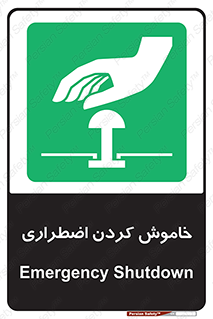  , اورژانسی , اطفاء حریق , 