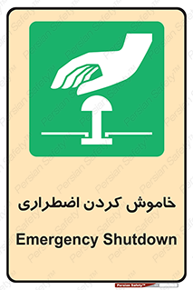  , اورژانسی , اطفاء حریق , 