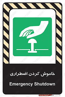  , اورژانسی , اطفاء حریق , 
