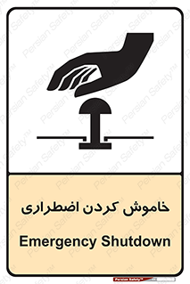  , اورژانسی , اطفاء حریق , 