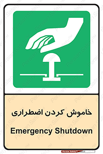  , اورژانسی , اطفاء حریق , 