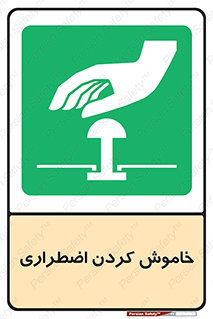  , اورژانسی , اطفاء حریق , 