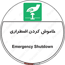  , اورژانسی , اطفاء حریق , 
