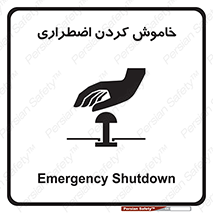 , اورژانسی , اطفاء حریق , 