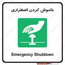  , اورژانسی , اطفاء حریق , 