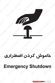  , اورژانسی , اطفاء حریق , 