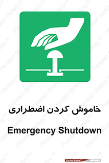  , اورژانسی , اطفاء حریق , 