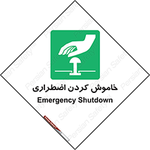  , اورژانسی , اطفاء حریق , 