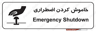  , اورژانسی , اطفاء حریق , 