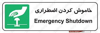  , اورژانسی , اطفاء حریق , 