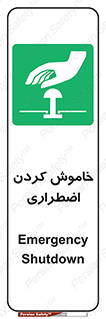  , اورژانسی , اطفاء حریق , 