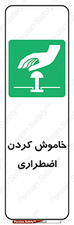  , اورژانسی , اطفاء حریق , 