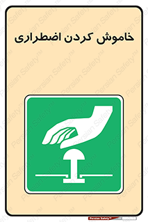  , اورژانسی , اطفاء حریق , 