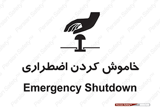 , اورژانسی , اطفاء حریق , 
