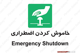 , اورژانسی , اطفاء حریق , 