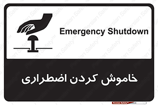  , اورژانسی , اطفاء حریق , 