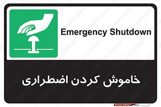  , اورژانسی , اطفاء حریق , 