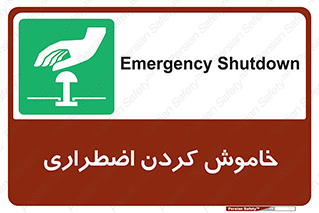  , اورژانسی , اطفاء حریق , 