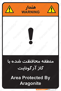 Safety sign: Area Protected By Aragonite – design 11308