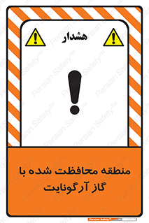  , محدوده , تحت نظر , خاموش کننده , 