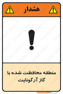  , محدوده , تحت نظر , خاموش کننده , 
