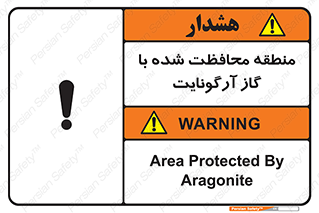 Safety sign: Area Protected By Aragonite – design 11308