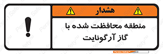  , محدوده , تحت نظر , خاموش کننده , 