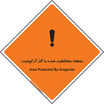 Safety sign: Area Protected By Aragonite – design 11308