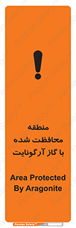 Safety sign: Area Protected By Aragonite – design 11308