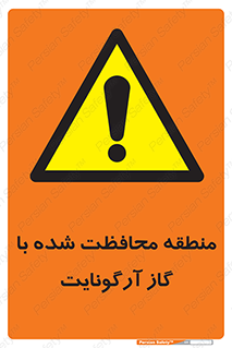  , محدوده , تحت نظر , خاموش کننده , 