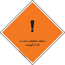 Safety sign: Area Protected By Aragonite – design 11308