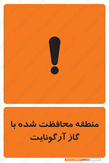  , محدوده , تحت نظر , خاموش کننده , 