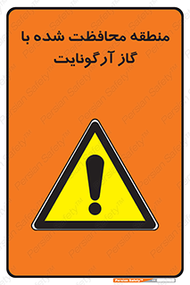  , محدوده , تحت نظر , خاموش کننده , 