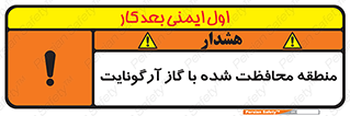  , محدوده , تحت نظر , خاموش کننده , 
