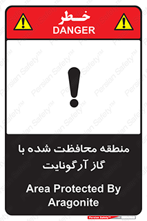 Safety sign: Area Protected By Aragonite – design 11308