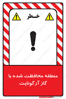  , محدوده , تحت نظر , خاموش کننده , 