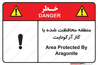 Safety sign: Area Protected By Aragonite – design 11308