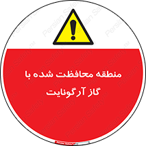  , محدوده , تحت نظر , خاموش کننده , 