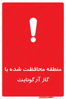  , محدوده , تحت نظر , خاموش کننده , 