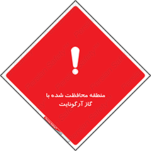  , محدوده , تحت نظر , خاموش کننده , 