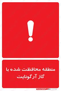  , محدوده , تحت نظر , خاموش کننده , 