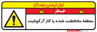  , محدوده , تحت نظر , خاموش کننده , 