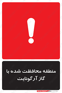  , محدوده , تحت نظر , خاموش کننده , 