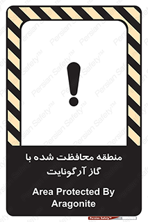 Safety sign: Area Protected By Aragonite – design 11308