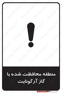 , محدوده , تحت نظر , خاموش کننده , 