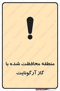  , محدوده , تحت نظر , خاموش کننده , 