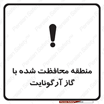  , محدوده , تحت نظر , خاموش کننده , 