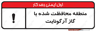  , محدوده , تحت نظر , خاموش کننده , 