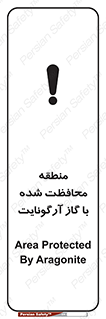 Safety sign: Area Protected By Aragonite – design 11308