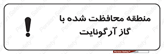  , محدوده , تحت نظر , خاموش کننده , 